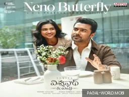 Neno Butterfly