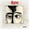 Bairan