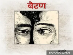 Bairan