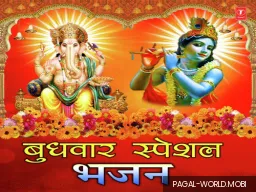 Aao Sab Bhajein Ganpati