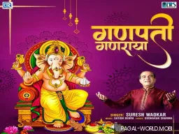 Ganpati Ganraya