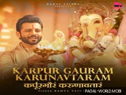 Karpur Gauram Karunavtaram