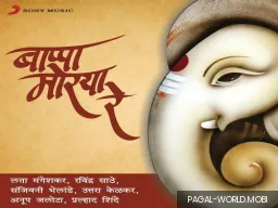 Bappa Morya Re