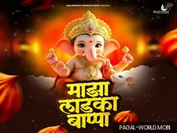 Majha Bappa