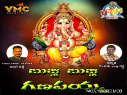 Bujji Bujji Ganapaiya