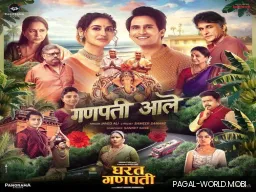 Gharat Ganpati Aale