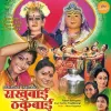 Aali Gavar Aali
