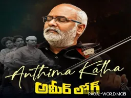 Anthima Katha