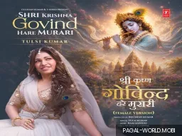 Shri Krishna Govind Hare Murari - Tulsi Kumar Version