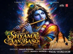 Shyama Aan Baso