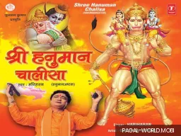 Shree Hanuman Chalisa