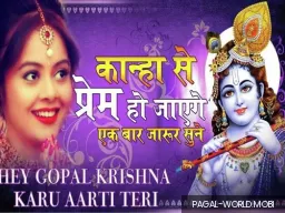 Hey Gopal Krishna Karu Aarti Teri