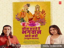 Kaun Kehte Hain Bhagwan Aate Nahi