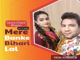 Mere Banke Bihari Lal